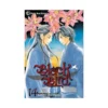 Black Bird (Manga) Volume 14