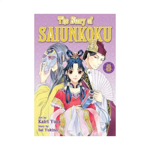 The Story of Saiunkoku (Manga) Volume 08