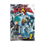 Yu-Gi-Oh! Zexal (Manga) Volume 02