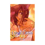 Loveless 2-In-1 Omnibus Edition [01-02] (Manga) Volume 01