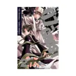 07-Ghost (Manga) Volume 02