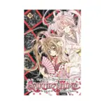 Sakura Hime: The Legend of Princess Sakura (Manga) Volume 11