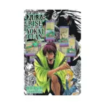 Nura: Rise of the Yokai Clan (Manga) Volume 20