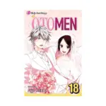 Otomen (Manga) Volume 18