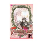 Fushigi Yugi: Genbu Kaiden (Manga) Volume 12