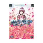 March Story (Manga) Volume 05
