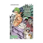 Nura: Rise of the Yokai Clan (Manga) Volume 22