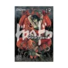 9781421565354 Dorohedoro (Manga) Volume 13