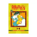 Ranma 1/2 2-In-1 Omnibus Edition [01-02] (Manga) Volume 01