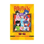 Ranma 1/2 2-In-1 Omnibus Edition [25-26] (Manga) Volume 13
