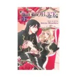 Black Rose Alice (Manga) Volume 01
