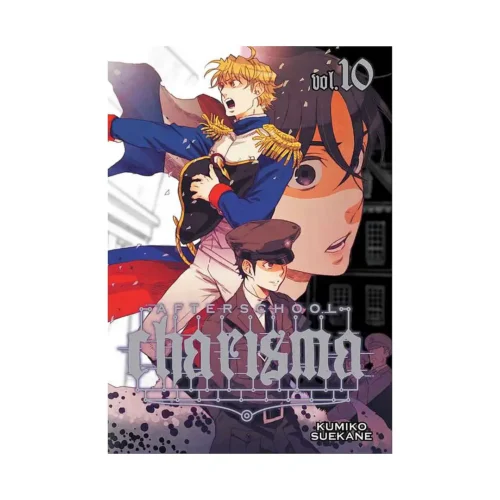 Afterschool Charisma (Manga) Volume 10