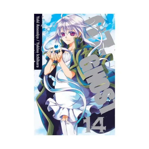 07-Ghost (Manga) Volume 14