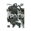 Dorohedoro (Manga) Volume 17