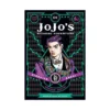 Jojo's Bizarre Adventure: Part 1--Phantom Blood (Manga) Volume 01