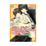 The World's Greatest First Love (Manga) Volume 02