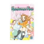 Kamisama Kiss (Manga) Volume 18