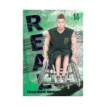 Real (Manga) Volume 14