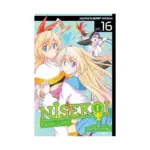 Nisekoi: False Love (Manga) Volume 16