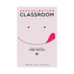 Assassination Classroom (Manga) Volume 13