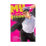 My Love Story!! (Manga) Volume 08