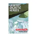 Legend of the Galactic Heroes (Light Novel) Volume 04