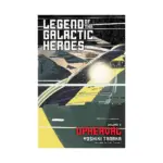Legend of the Galactic Heroes (Light Novel) Volume 09