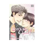 Don't Be Cruel 2-in-1 Omnibus Edition [03-04] (Manga) Volume 02
