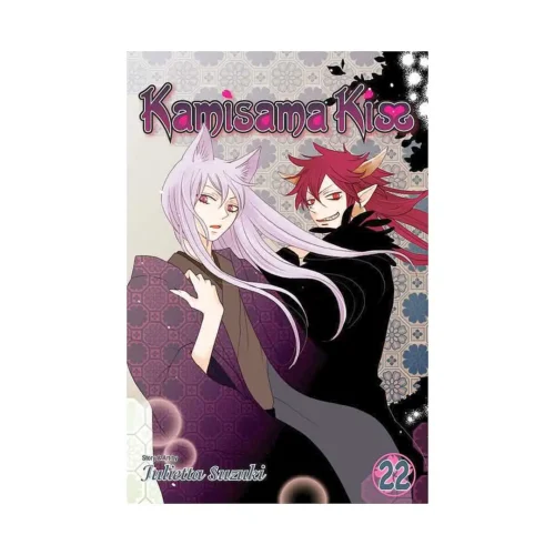 9781421587127 Kamisama Kiss (Manga) Volume 22