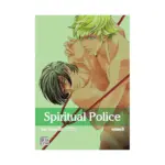 Spiritual Police (Manga) Volume 02