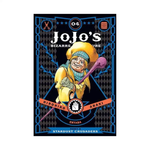 Jojo's Bizarre Adventure: Part 3--Stardust Crusaders (Manga) Volume 04