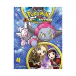 Pokemon Omega Ruby & Alpha Sapphire (Manga) Volume 04