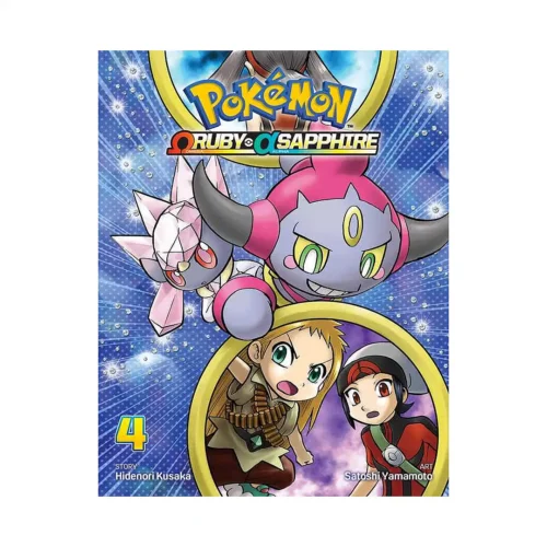 Pokemon Omega Ruby & Alpha Sapphire (Manga) Volume 04