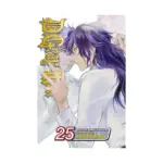 D. Gray-Man (Manga) Volume 25