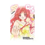 So Cute It Hurts!! (Manga) Volume 13