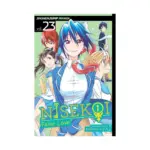 Nisekoi: False Love (Manga) Volume 23