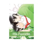 His Favorite (Manga) Volume 10