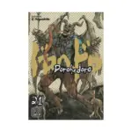 Dorohedoro (Manga) Volume 21