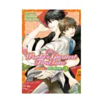 The World's Greatest First Love (Manga) Volume 09