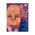 20th Century Boys: The Perfect Edition (Manga) Volume 07