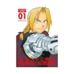 Fullmetal Alchemist: Fullmetal Edition (Manga) Volume 01