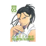 Fullmetal Alchemist: Fullmetal Edition (Manga) Volume 05