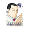 Fullmetal Alchemist: Fullmetal Edition (Manga) Volume 11