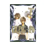 Liling-Po (Manga) Volume 09