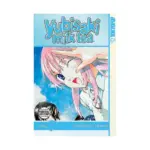 Yubisaki Milk Tea (Manga) Volume 07