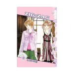 Zig*zag (Manga) Volume 03