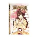 Bizenghast (Manga) Volume 05