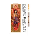 Brave Story: A Retelling of a Classic (Manga) Volume 01