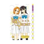 Your & My Secret (Manga) Volume 03