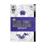 Sutra -- Futari H (Manga) Volume 03